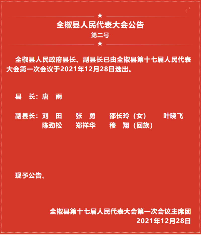 2021122910334637_8hnefj2h.png