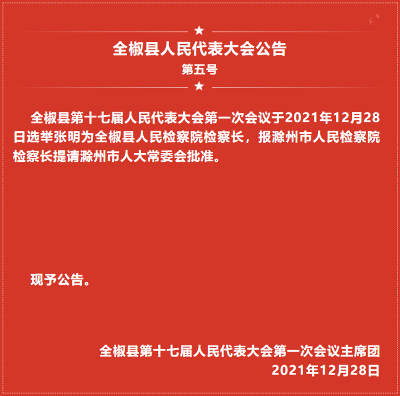 2021122910341840_tm8dbukk.png