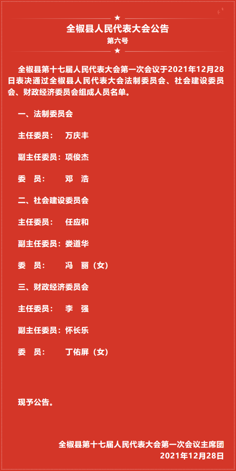 2021122910342741_facjvajm.png